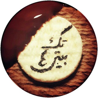 Telegram profile photo for تکبیتیها