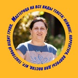 Telegram profile photo for Деньги в интернете, нейминг, интеллектуальные игры и др. Елена Каминская