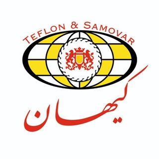 Telegram profile photo for کارخانجات تولیدی صنعتی کیهان