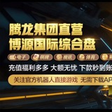 Telegram profile photo for TG腾龙网投官方频道