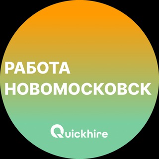 Telegram profile photo for Вакансии в Новомосковске