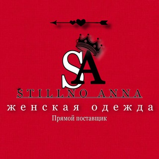 Telegram profile photo for Still_no_anna прямой поставщик женской одежды