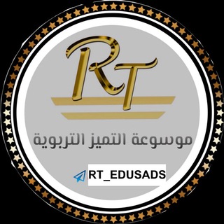 Telegram profile photo for قناة السادس العلمي/ موسوعة التميز التربوية