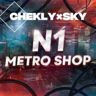 Telegram profile photo for CHEKLY×SKY | metro-shop🪖