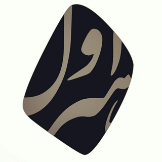 Telegram profile photo for 🎷🎹🎺آموزشگاه موسیقی هنر اول🎻🎸📯