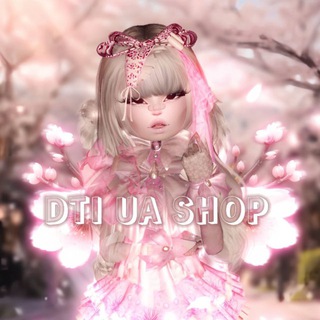 Telegram profile photo for DTI UA SHOP 🛒
