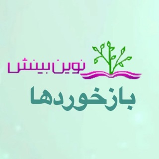 Telegram profile photo for بازخورد دورههای خصوصی