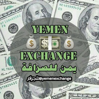 Telegram profile photo for يمن لأسعار العملات 💰