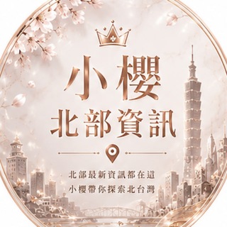 Telegram profile photo for 北部資訊