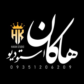 Telegram profile photo for استودیو هاکان