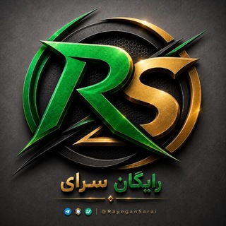 Telegram profile photo for RayeganSarai | رایگانسرای