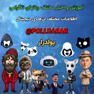 Telegram profile photo for پولدرار