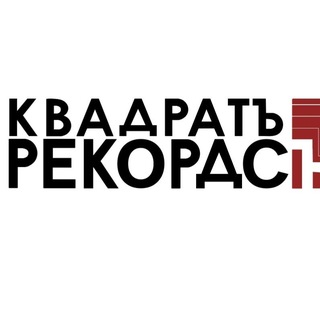 Telegram profile photo for КвадратЪ РекордсЪ