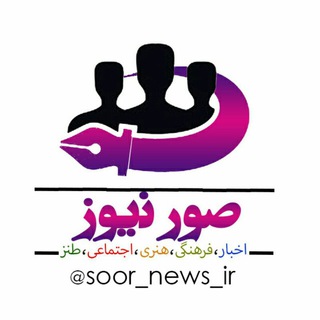Telegram profile photo for صور نیوز