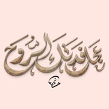 Telegram profile photo for مخطوطات حسنين عماد