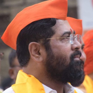 Telegram profile photo for Eknath Shinde - एकनाथ शिंदे (महाराष्ट्र मुख्यमंत्री)