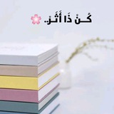 Telegram profile photo for كُــنْ ذَا أَثَـرْ.. 🌸🫧