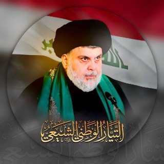 Telegram profile photo for عاشق الصدرين