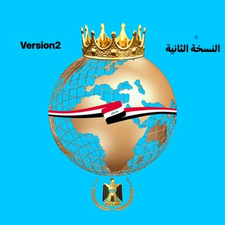 Telegram profile photo for قناة كوكب العراق-V2