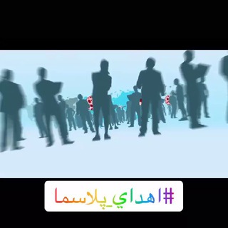 Telegram profile photo for اهدای پلاسمای خون بیودارو