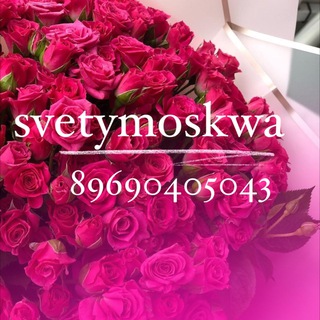 Telegram profile photo for ЦВЕТЫ МОСКВА ОПТОМ РИЖСКИЙ РЫНОК
