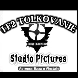Telegram profile photo for TF2 TOLKOVANIE Studios