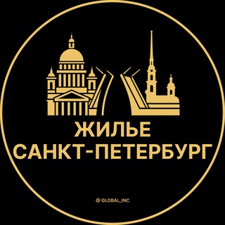 Telegram profile photo for Аренда жилья СПБ | Санкт-Петербург