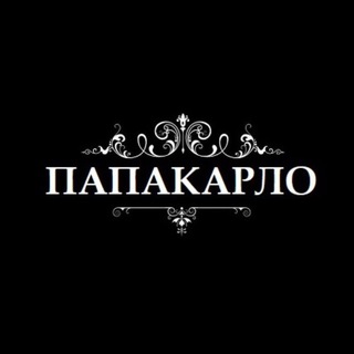 Telegram profile photo for ПАПА КАРЛО производство изделий из дерева