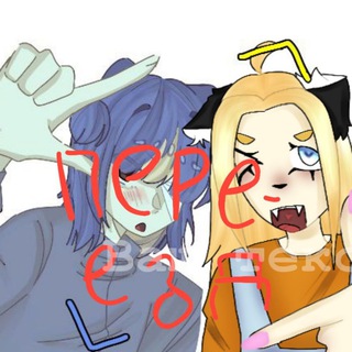 Telegram profile photo for ❗❗ПЕРЕЕЗД ❗❗Likchk and Huexwo