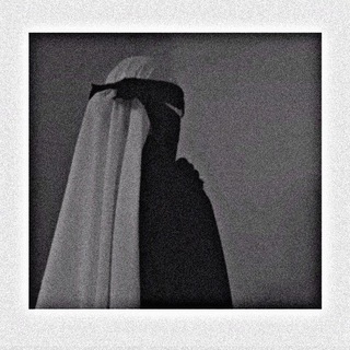 Telegram profile photo for مُسْلِمَة غَفَرَ اللَّهُ لهَا