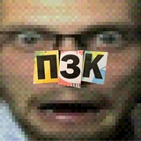 Telegram profile photo for пзк