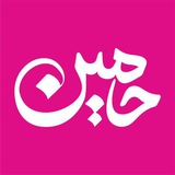 Telegram profile photo for حامین