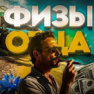 Telegram profile photo for Переход Отца
