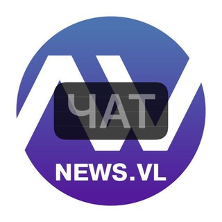 Telegram group profile photo for NEWS.VL чат