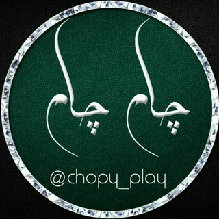 Telegram profile photo for کانال رسمے سعید چام چام