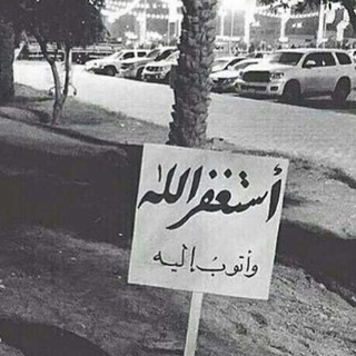 Telegram profile photo for جنَة الله المُبتَغى🍃.