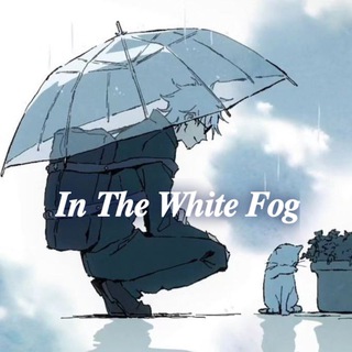 Telegram profile photo for 𝑰𝒏 𝑻𝒉𝒆 𝑾𝒉𝒊𝒕𝒆 𝑭𝒐𝒈