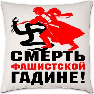 Telegram profile photo for Украина и фашизм