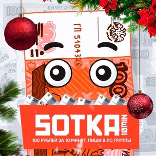 Telegram profile photo for SOTKA10MIN