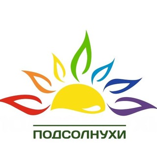 Telegram profile photo for ПОДСОЛНУХИ - Новости / Объявления