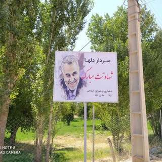 Telegram profile photo for عــــــلیآبـــاد آنلایــــــن