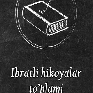 Telegram profile photo for Ibratli hikoyalar va rivoyatlar toʻplami