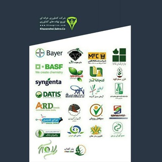 Telegram profile photo for شرکت کشاورزی خزانه ای (توزیع نهاده های کشاورزی)