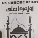 Telegram profile photo for كتاب صوتي باللغة العربية : أول مرّة أصلي