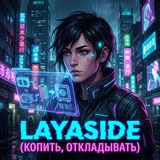 Telegram profile photo for Lay aside