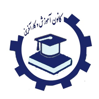 Telegram profile photo for آموزش وکارآفرینی کردستان