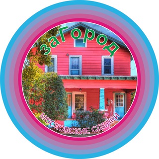 Telegram group profile photo for Zагород МО