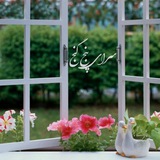 Telegram profile photo for سراى پنــــج گنـــــــج