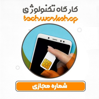 Telegram profile photo for ساخت شماره مجازی