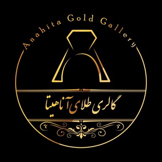 Telegram profile photo for 💎طلای کم اجرت آناهیتا💎
